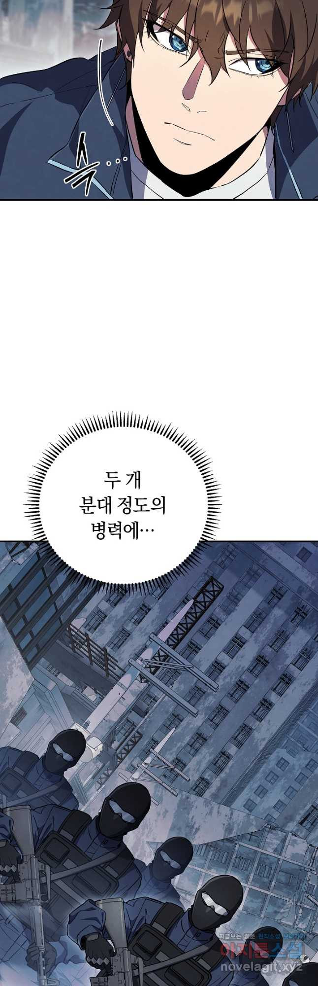 신이 쓰는 웹소설 23화 - 웹툰 이미지 34