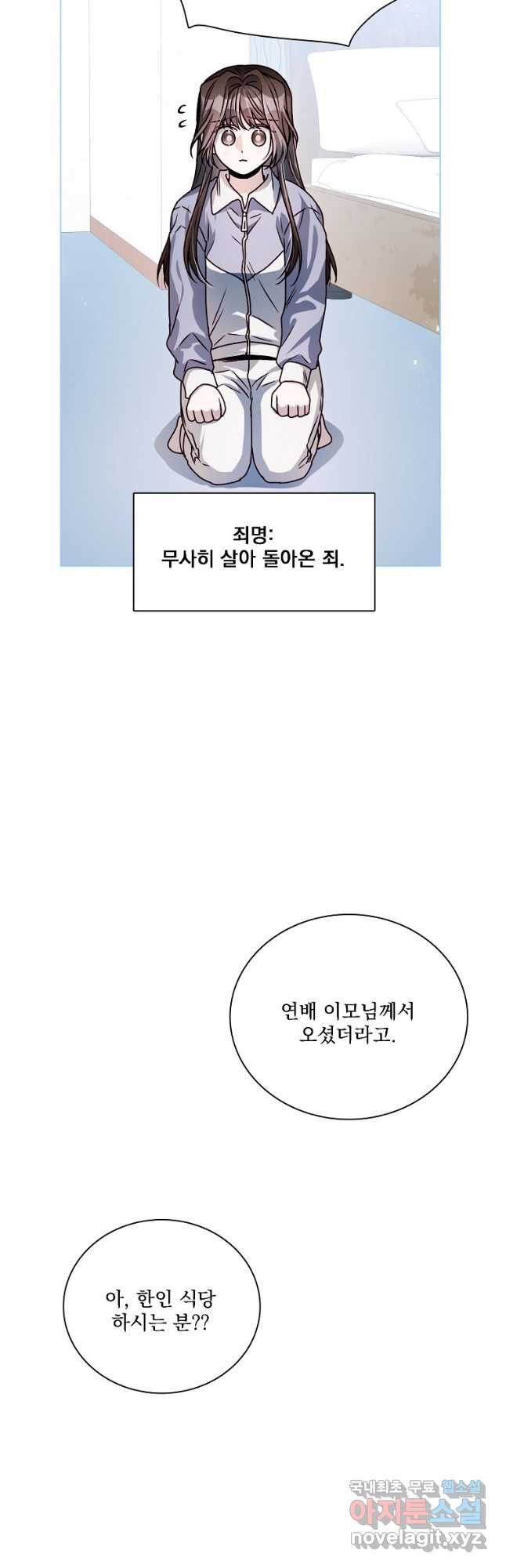 너하고만 하고 싶은 45화 - 웹툰 이미지 51