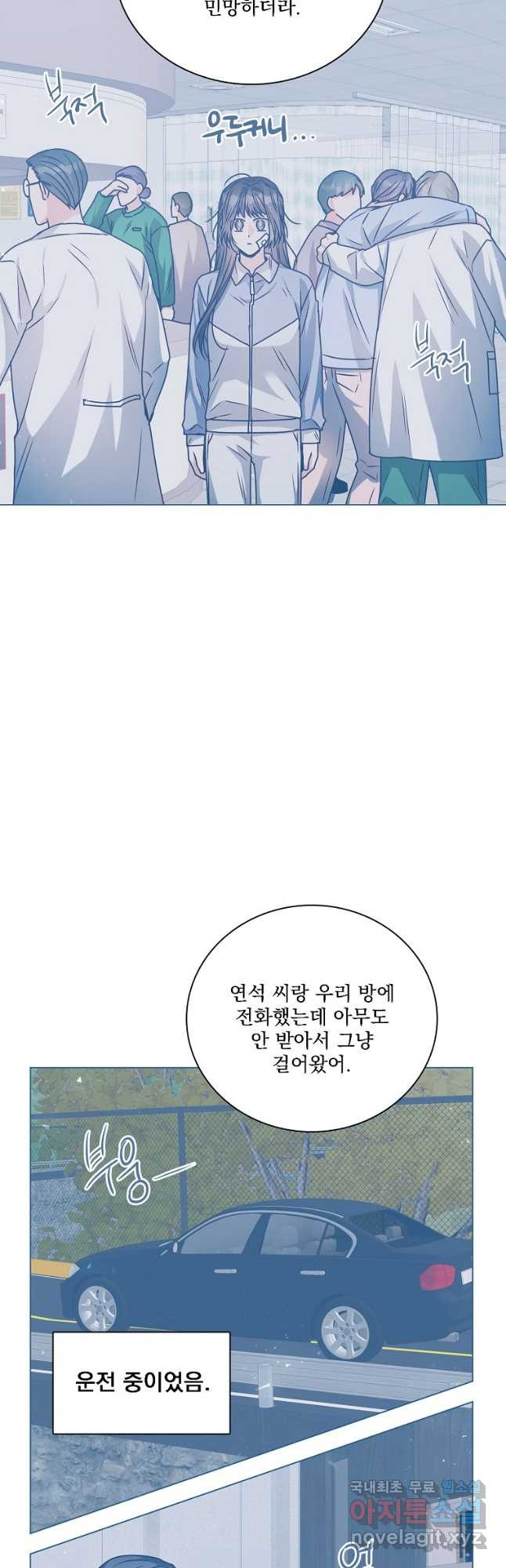 너하고만 하고 싶은 45화 - 웹툰 이미지 53