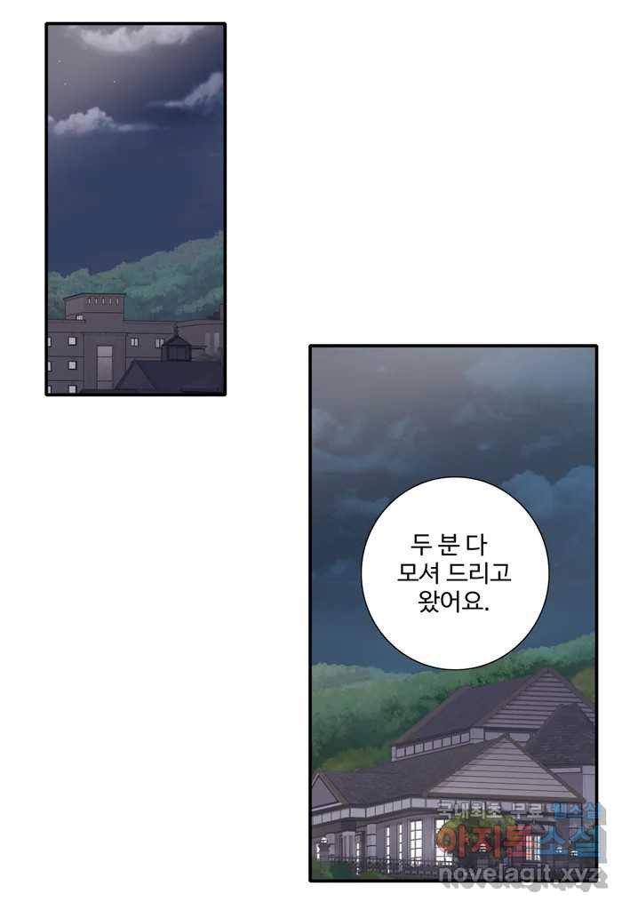 계약직 신부 27화 - 웹툰 이미지 34