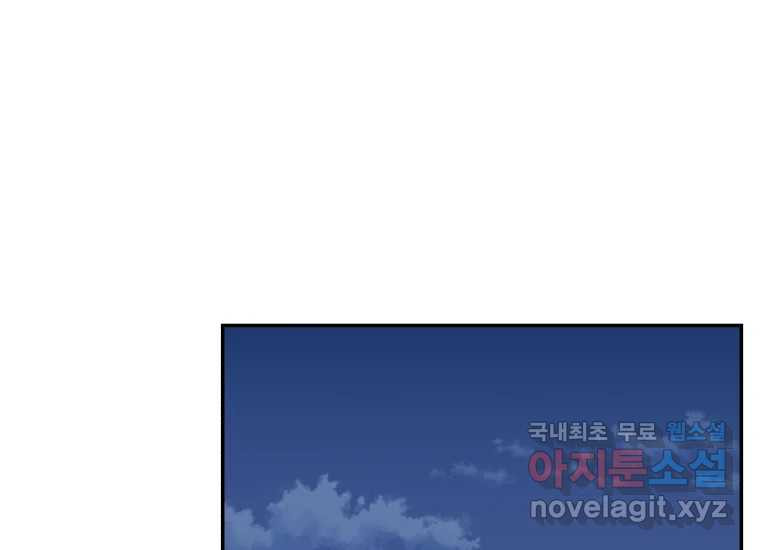 너를 만지면 36화 - 웹툰 이미지 66