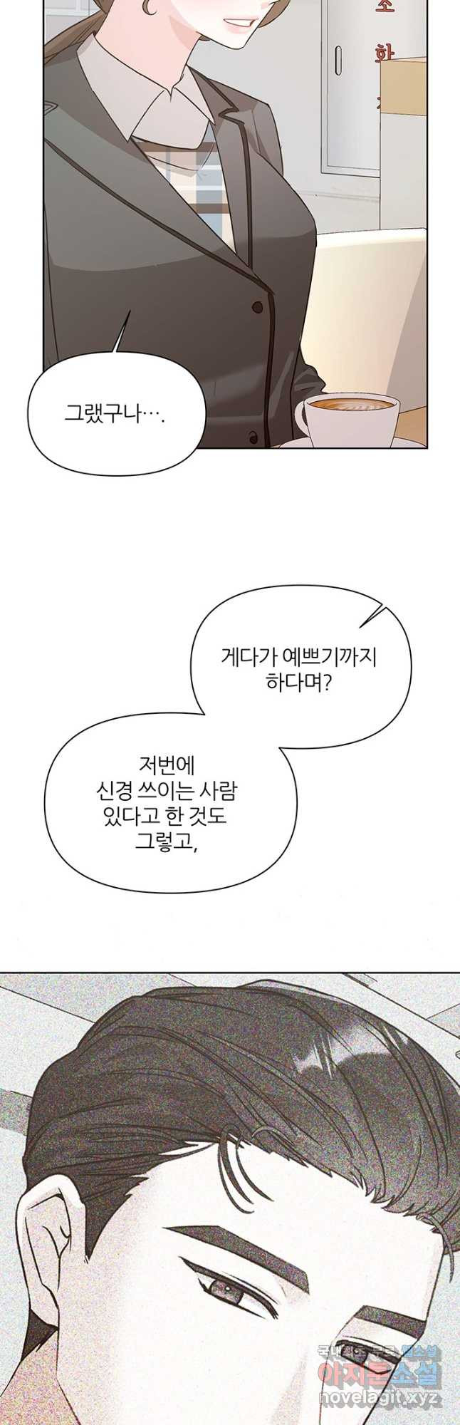 상사의 본색 36화 - 웹툰 이미지 23