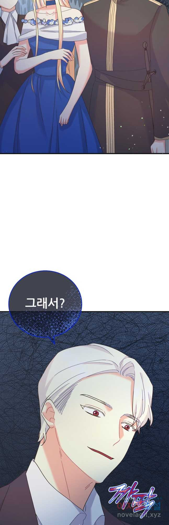 흑막은 매일 밤 나를 찾아온다 48화 - 웹툰 이미지 19