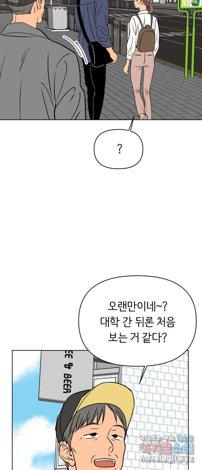 다시쓰는 연애사 58화 - 웹툰 이미지 12