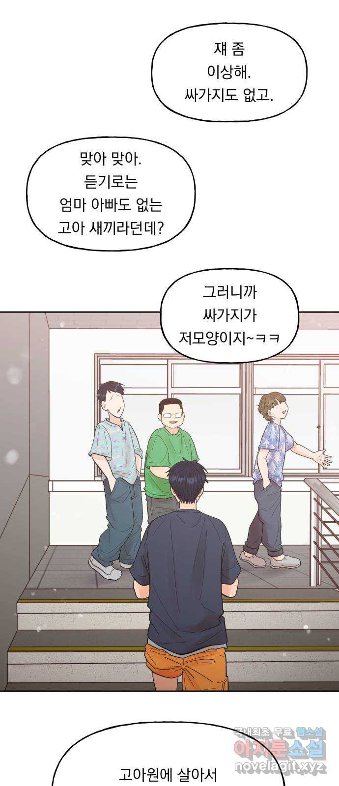 결혼공략 62화 - 웹툰 이미지 25