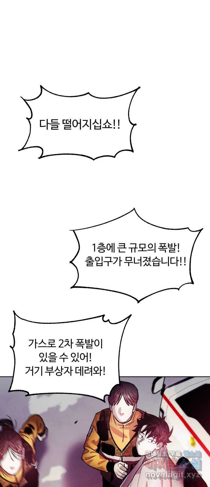 경비실에서 안내방송 드립니다 마지막 화 - 웹툰 이미지 3