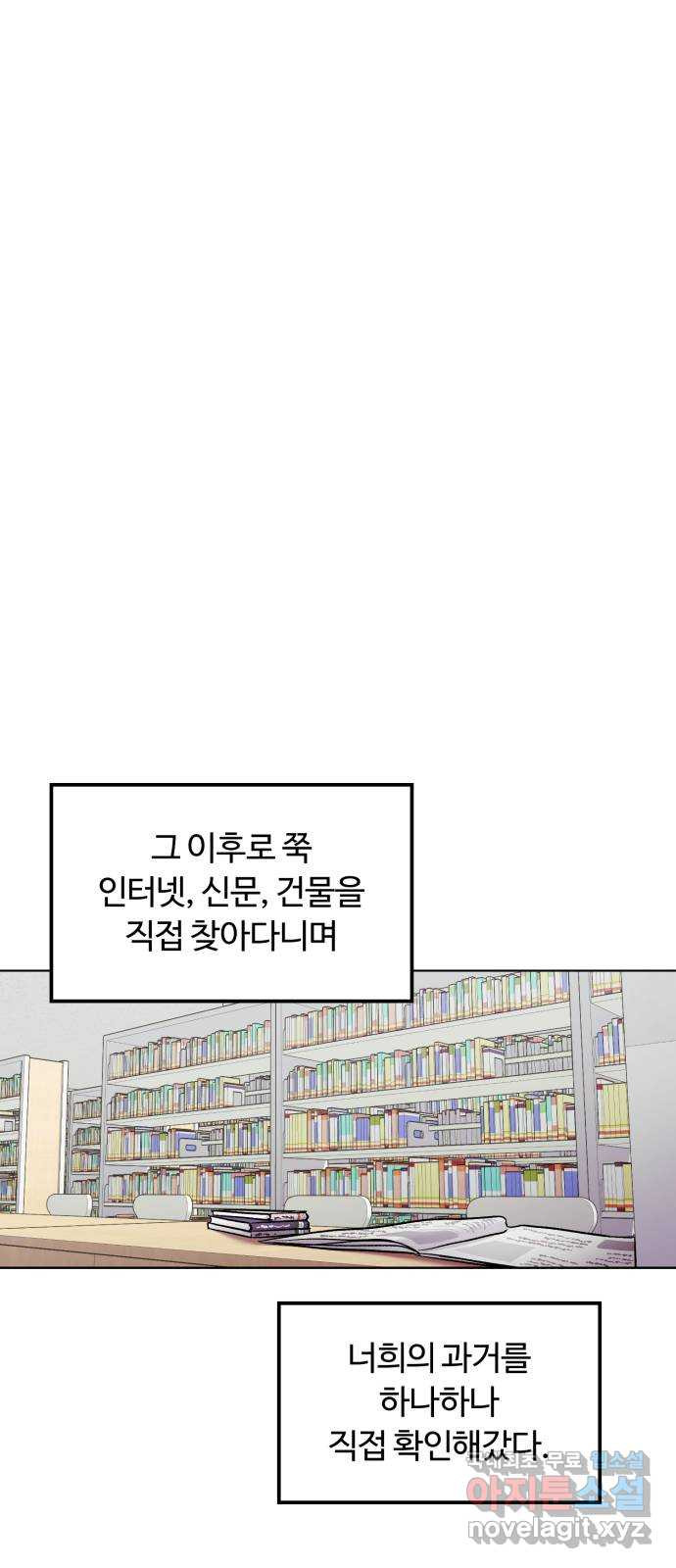 경비실에서 안내방송 드립니다 마지막 화 - 웹툰 이미지 19