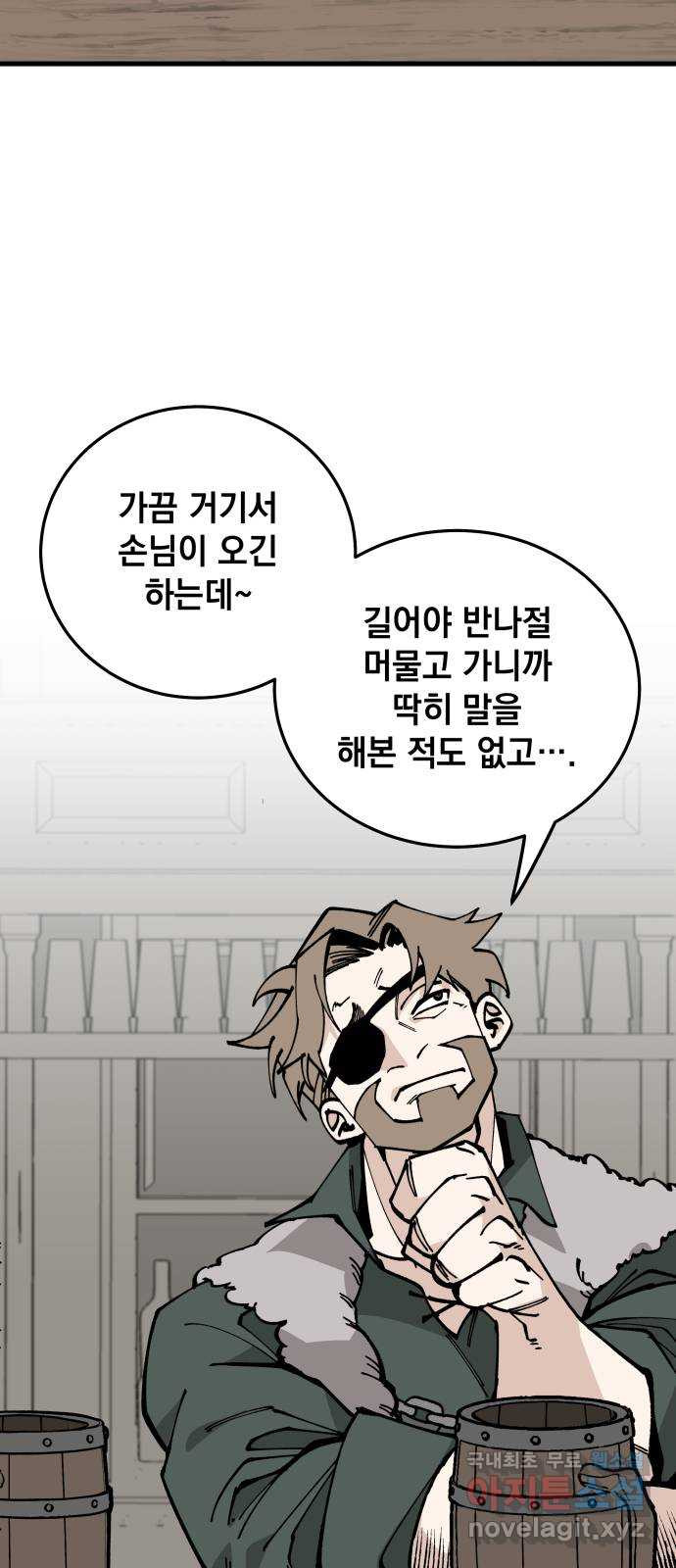 라서드 82화 기사단에서 온 서신 - 웹툰 이미지 3