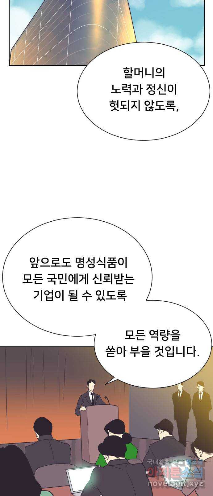 또다시, 계약 부부 93화. 준우 아빠 - 웹툰 이미지 9