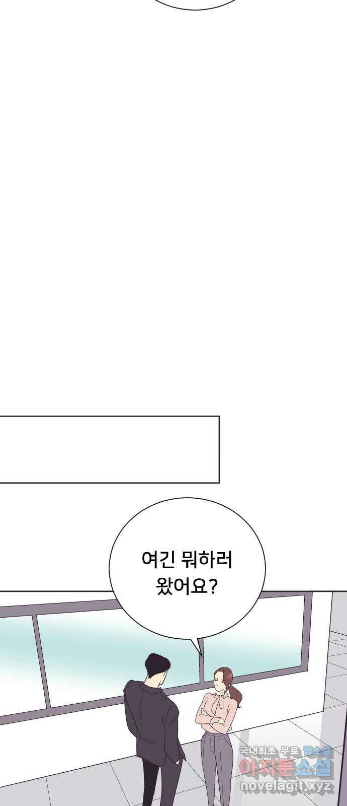 또다시, 계약 부부 93화. 준우 아빠 - 웹툰 이미지 29