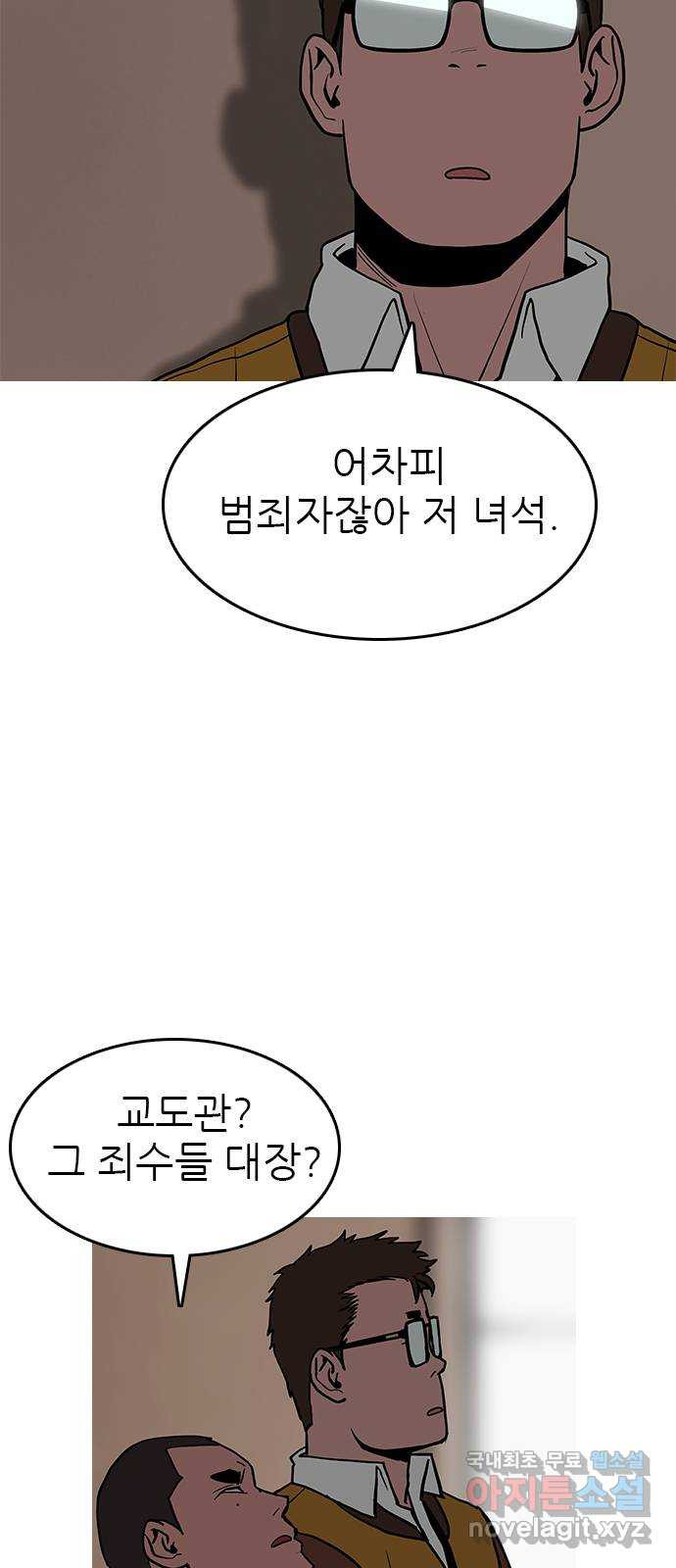 도깨비 부른다 39화 - 웹툰 이미지 5