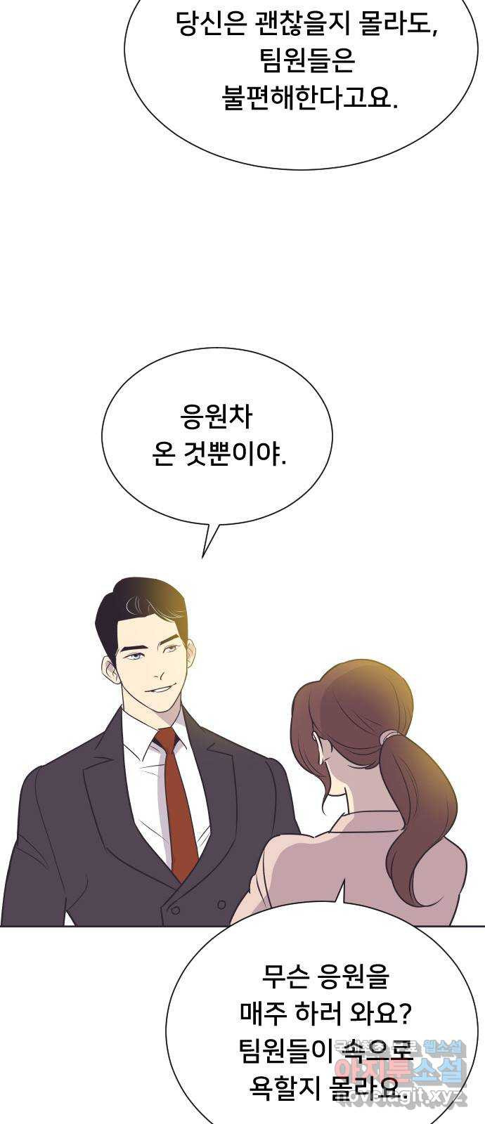 또다시, 계약 부부 93화. 준우 아빠 - 웹툰 이미지 31