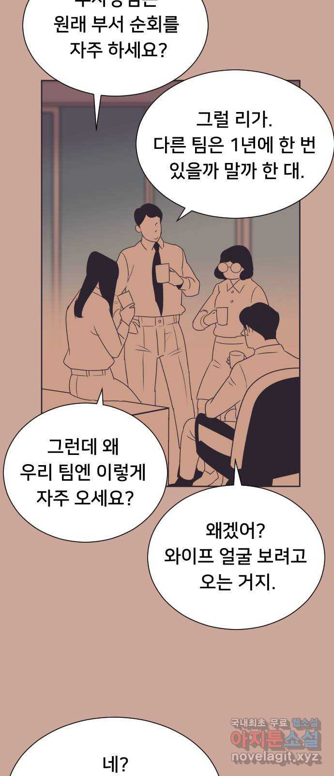 또다시, 계약 부부 93화. 준우 아빠 - 웹툰 이미지 33