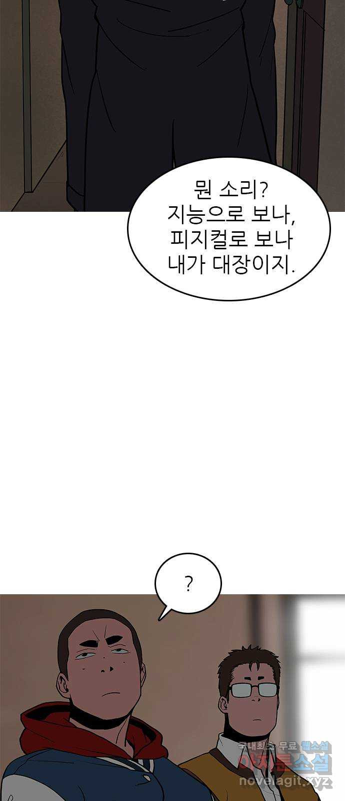 도깨비 부른다 39화 - 웹툰 이미지 9