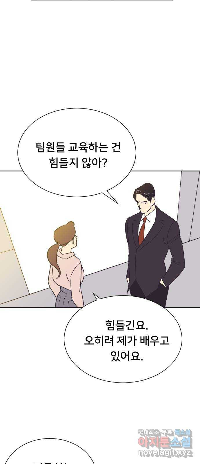 또다시, 계약 부부 93화. 준우 아빠 - 웹툰 이미지 35