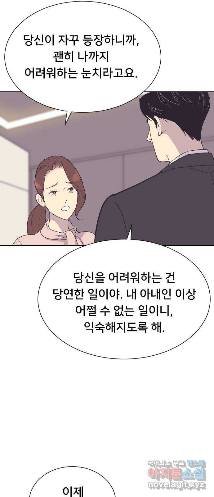 또다시, 계약 부부 93화. 준우 아빠 - 웹툰 이미지 37