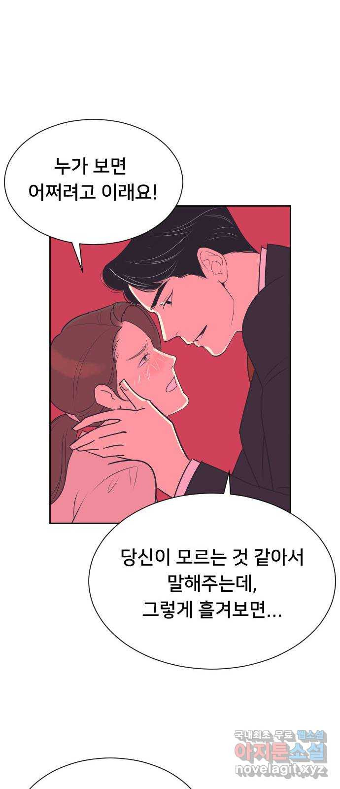 또다시, 계약 부부 93화. 준우 아빠 - 웹툰 이미지 42