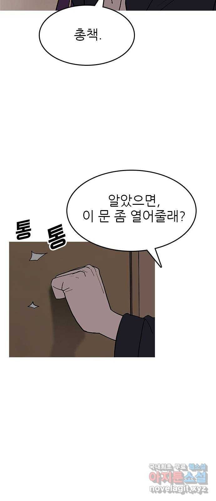 도깨비 부른다 39화 - 웹툰 이미지 17