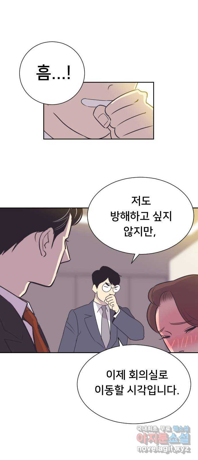 또다시, 계약 부부 93화. 준우 아빠 - 웹툰 이미지 44