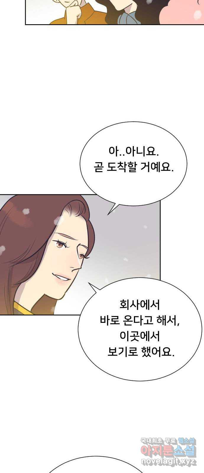 또다시, 계약 부부 93화. 준우 아빠 - 웹툰 이미지 49