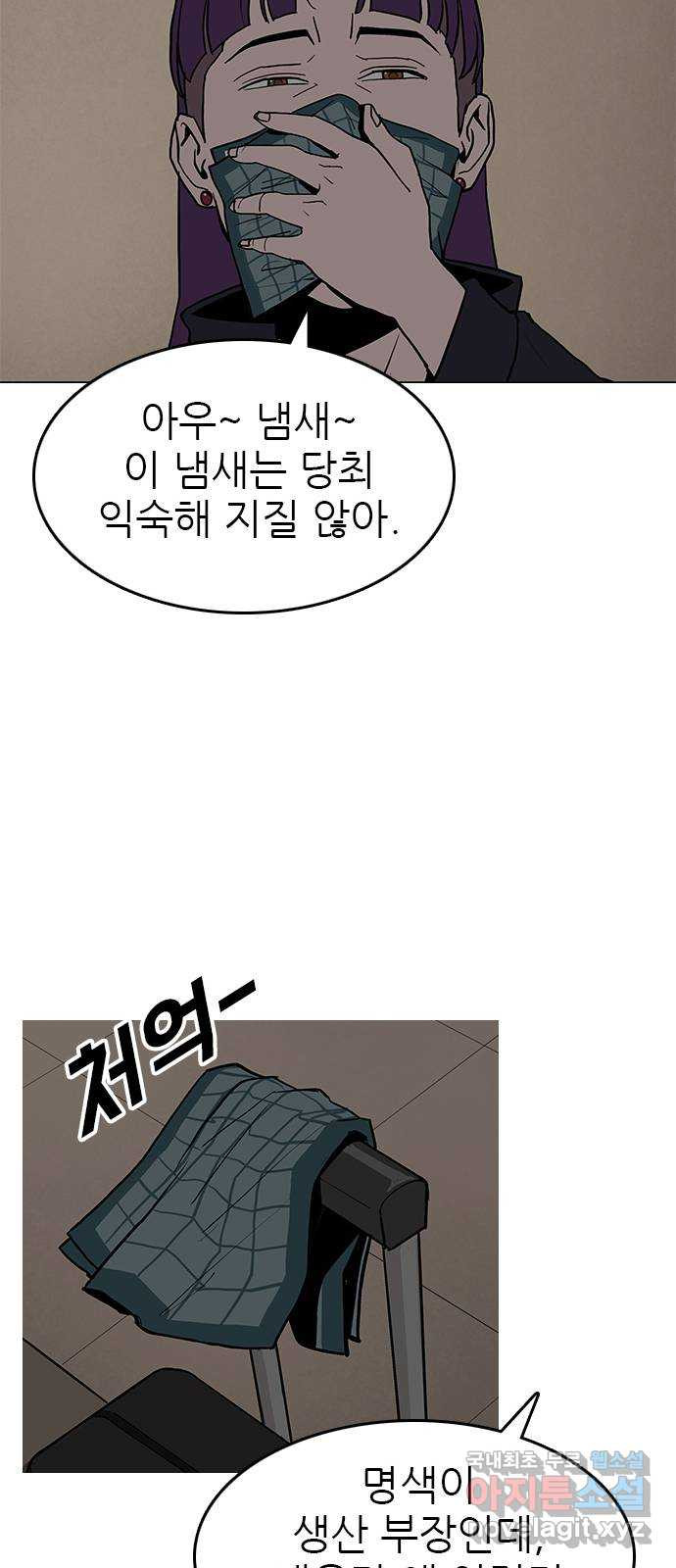 도깨비 부른다 39화 - 웹툰 이미지 25