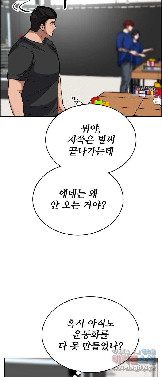 디나운스 69화: 응징 - 웹툰 이미지 25