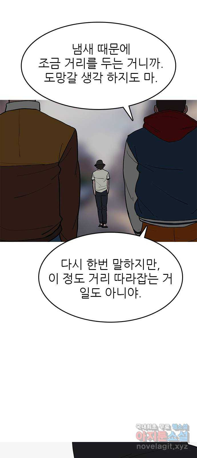 도깨비 부른다 39화 - 웹툰 이미지 34