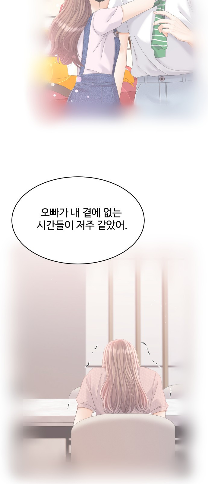 물어보는 사이 96화 - 웹툰 이미지 16