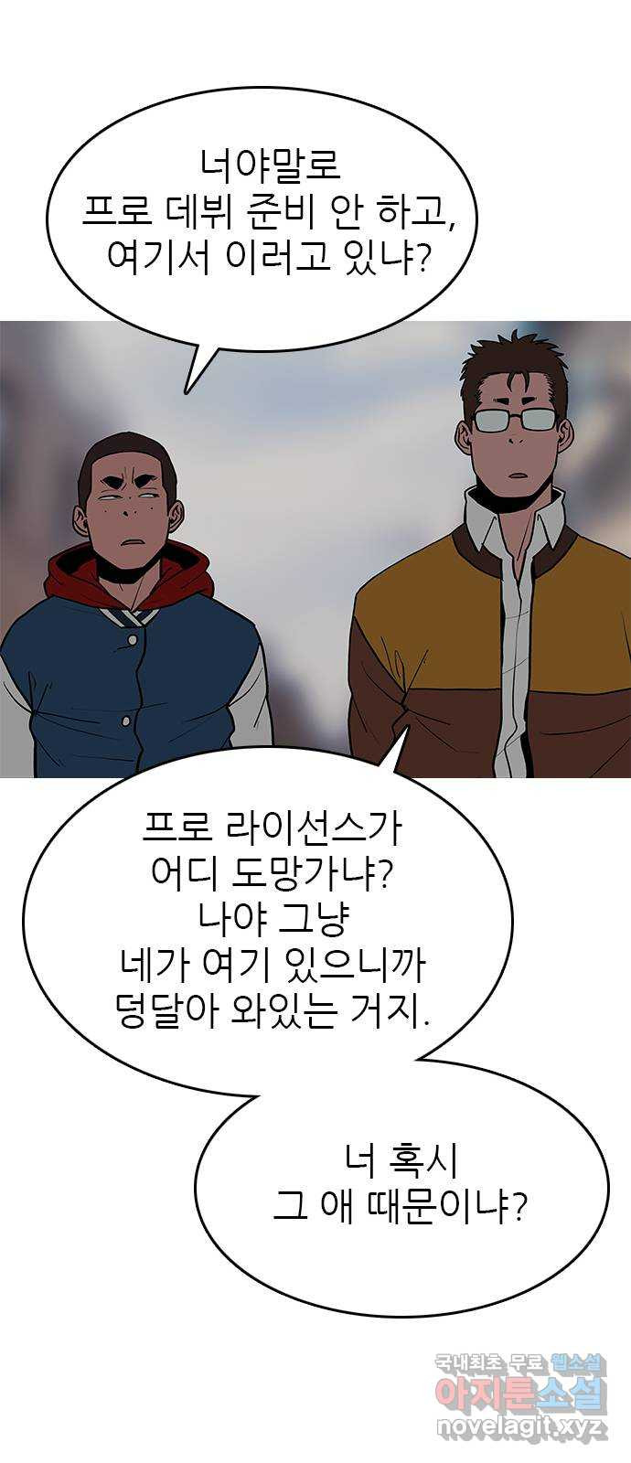 도깨비 부른다 39화 - 웹툰 이미지 48