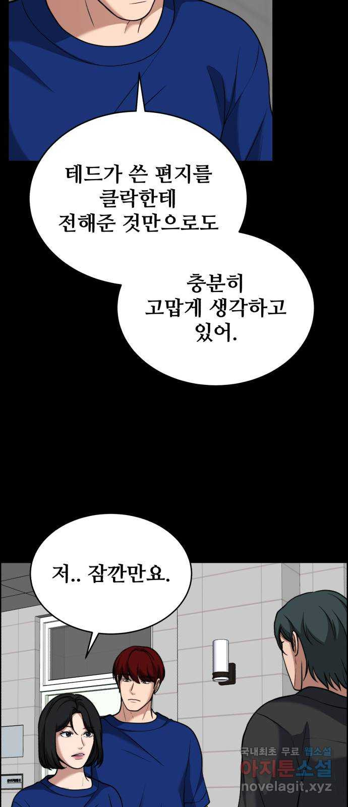 디나운스 69화: 응징 - 웹툰 이미지 49