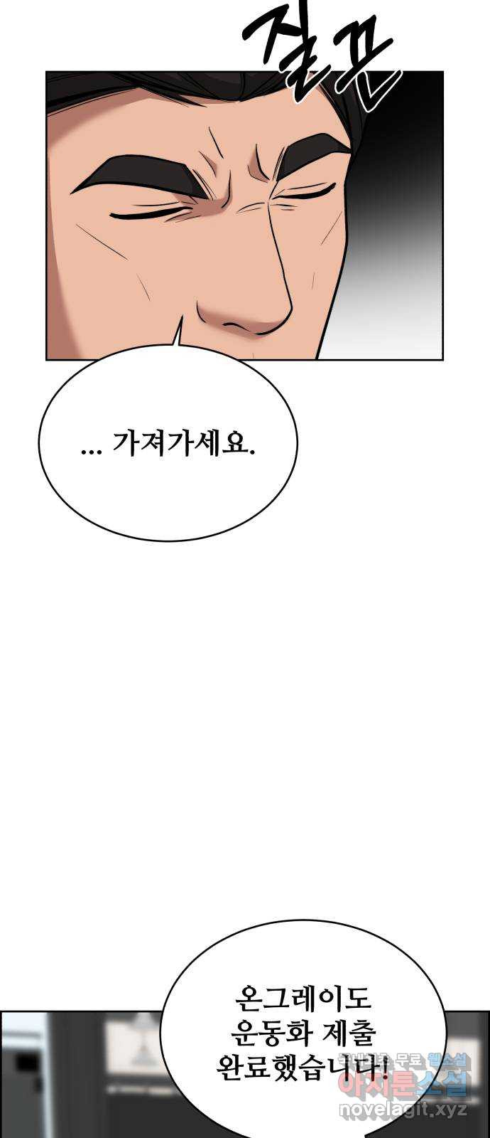 디나운스 69화: 응징 - 웹툰 이미지 60