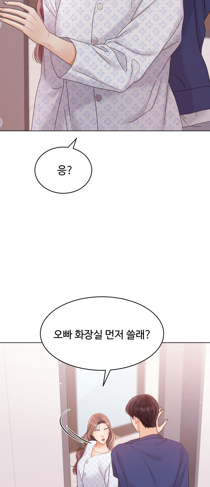 물어보는 사이 96화 - 웹툰 이미지 76