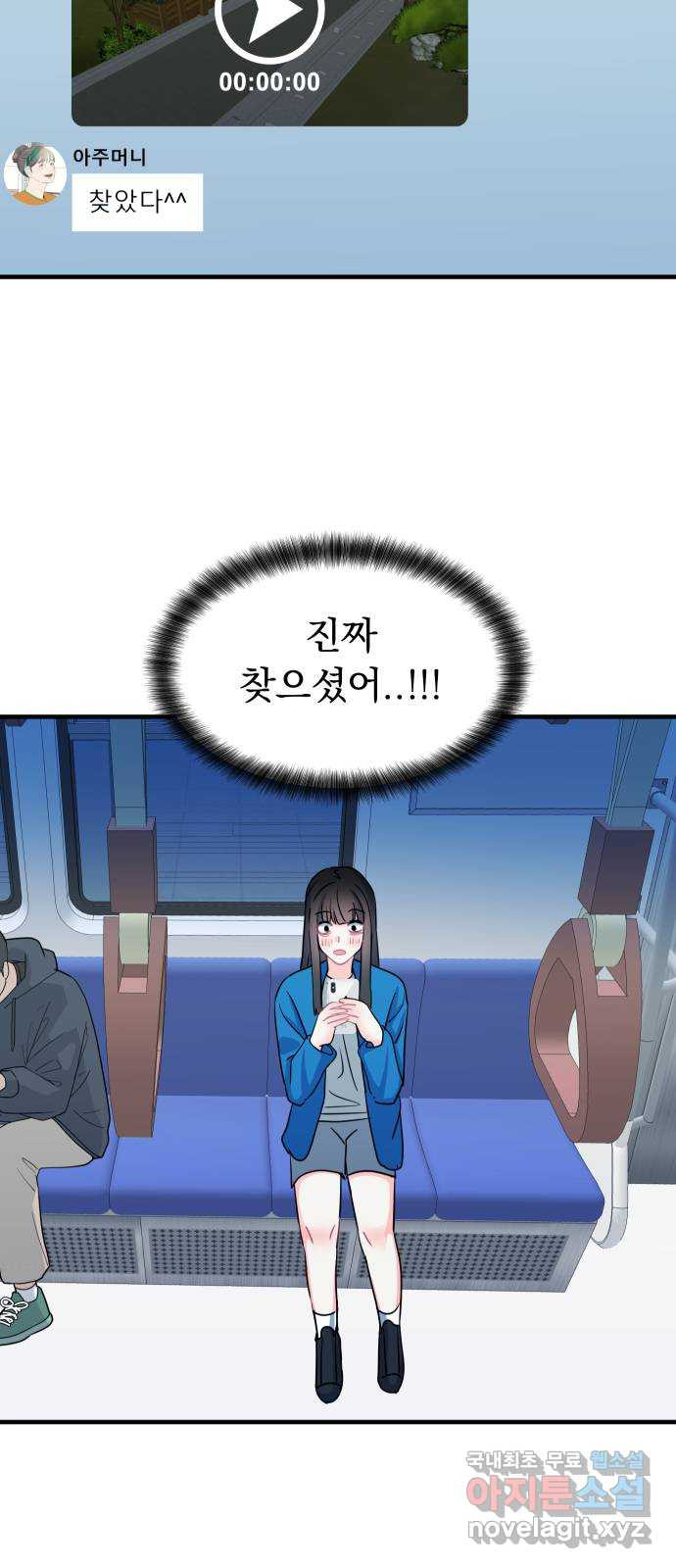 메리의 불타는 행복회로 48화 메리의 해결법 3 - 웹툰 이미지 45