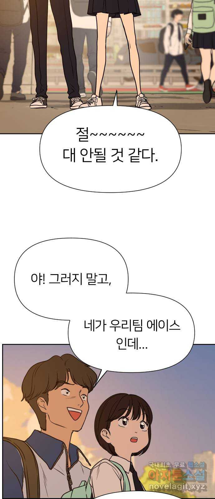 매지컬 급식 67화. 싸움의 목표 - 웹툰 이미지 81