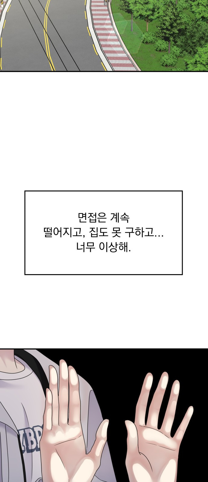 순정말고 순종 118화 - 웹툰 이미지 68