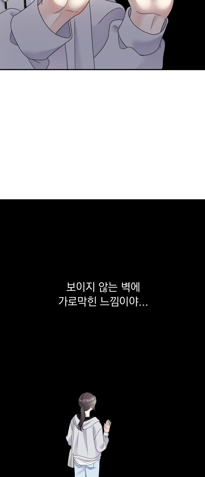 순정말고 순종 118화 - 웹툰 이미지 69