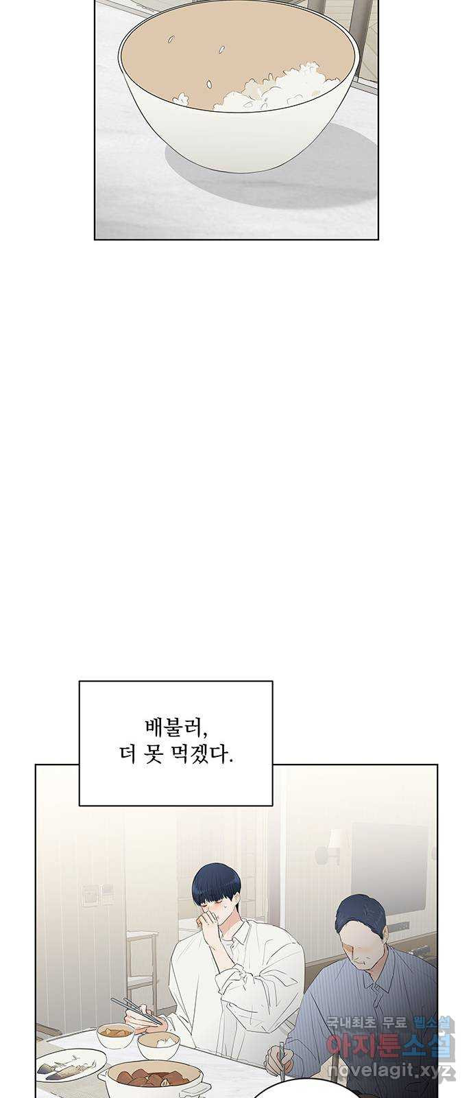 우산 없는 애 52화 - 웹툰 이미지 43