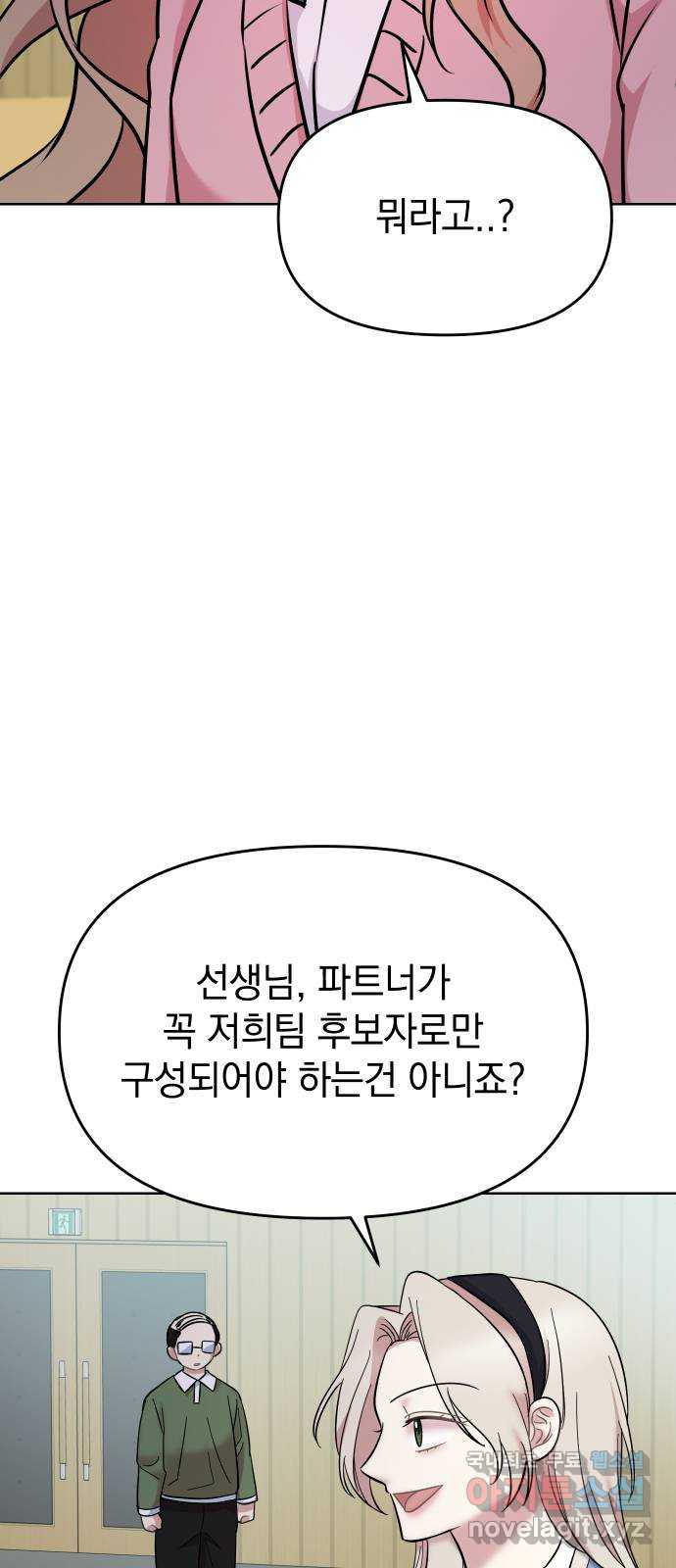 집사, 주세요! 31화. 로열 리치 골드의 얼굴(1) - 웹툰 이미지 11