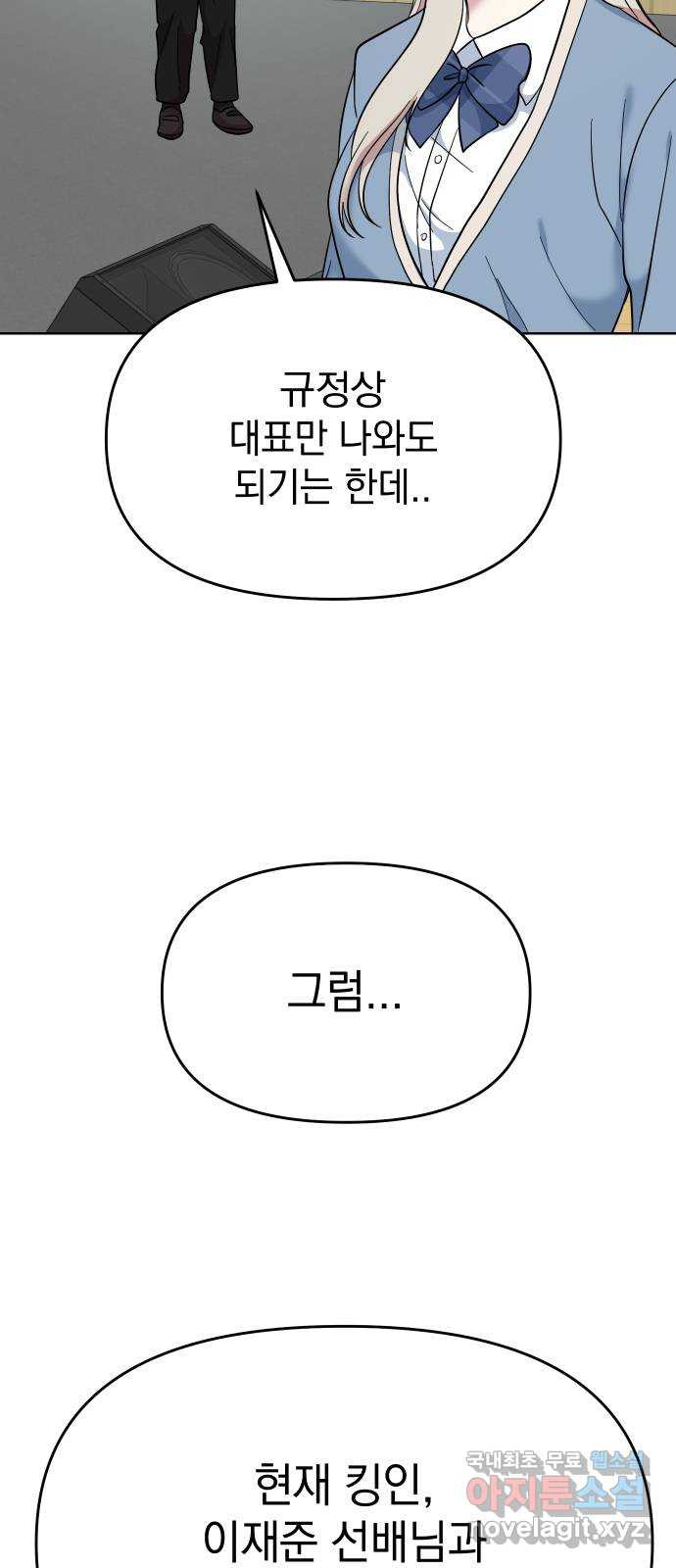 집사, 주세요! 31화. 로열 리치 골드의 얼굴(1) - 웹툰 이미지 12