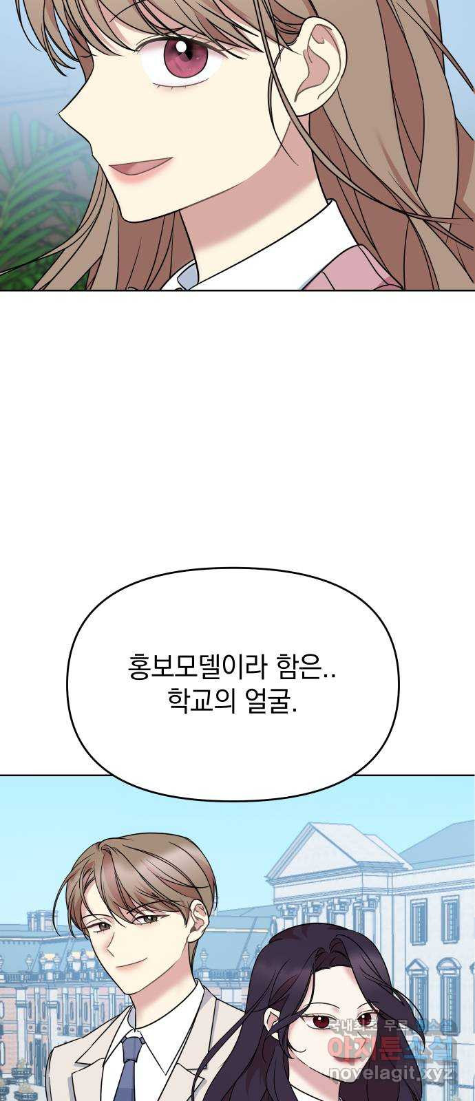 집사, 주세요! 31화. 로열 리치 골드의 얼굴(1) - 웹툰 이미지 32