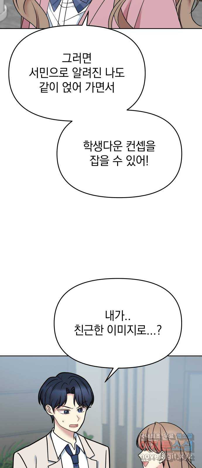 집사, 주세요! 31화. 로열 리치 골드의 얼굴(1) - 웹툰 이미지 37