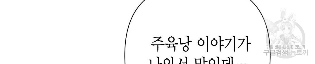 교랑의경 45화 - 웹툰 이미지 14