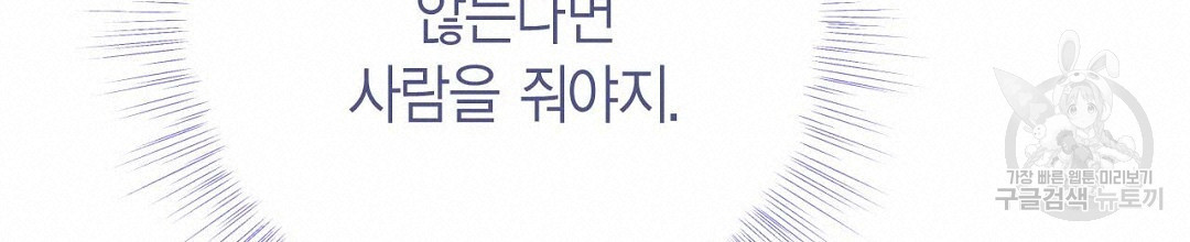 교랑의경 45화 - 웹툰 이미지 38