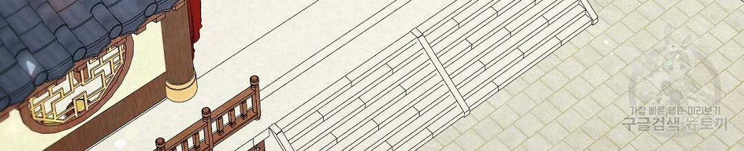 교랑의경 45화 - 웹툰 이미지 50