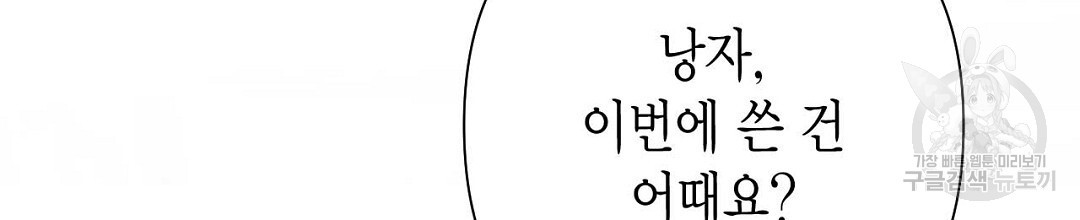 교랑의경 46화 - 웹툰 이미지 92