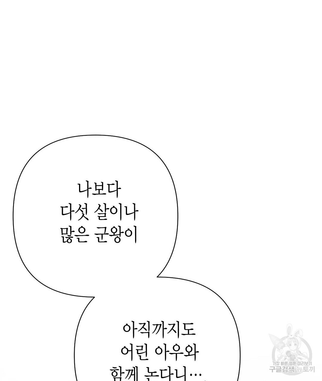 교랑의경 46화 - 웹툰 이미지 249