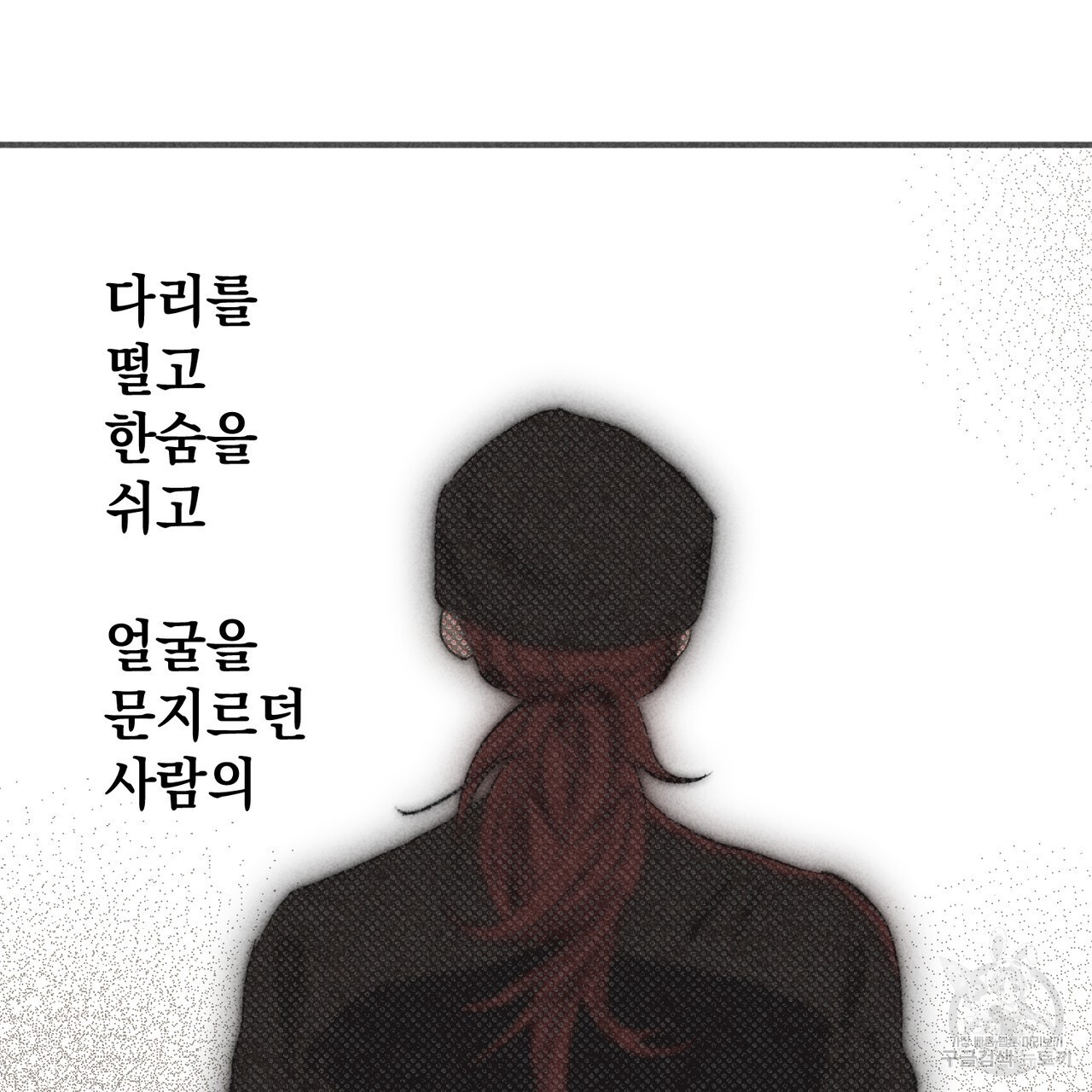 철과 속 35화 - 웹툰 이미지 59