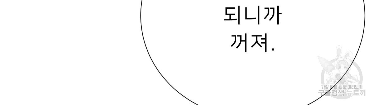 위어 79화 - 웹툰 이미지 123