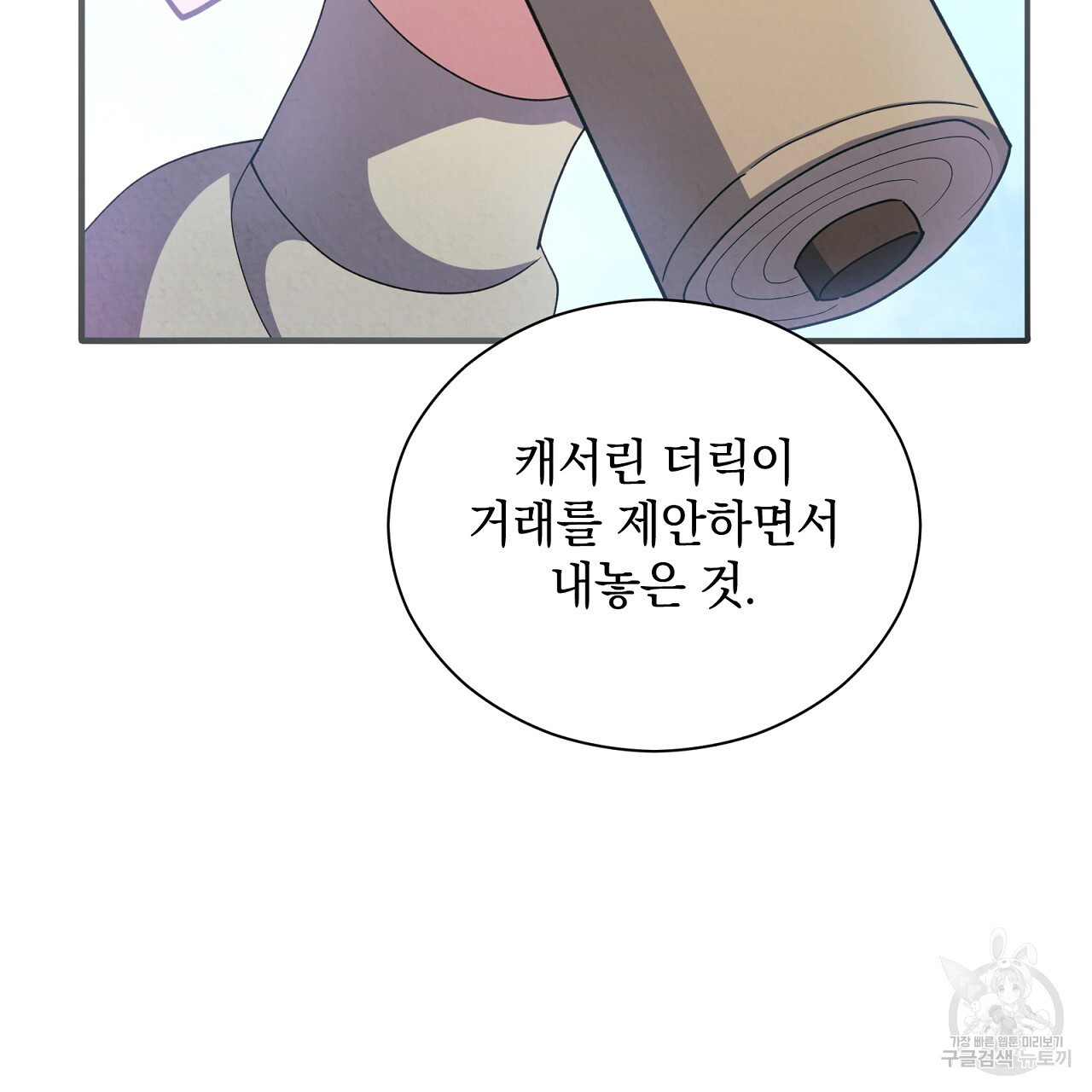 결벽 후작과 철벽 레이디 26화 - 웹툰 이미지 196