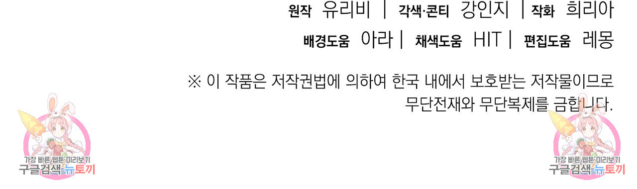 결벽 후작과 철벽 레이디 26화 - 웹툰 이미지 220